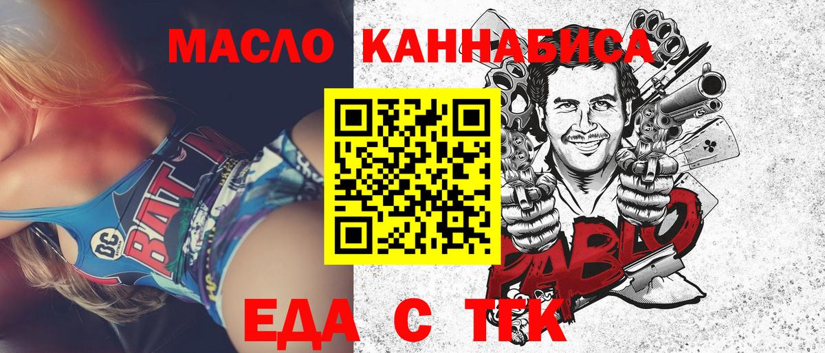 Cannafood марихуана  Вход с VPN  Александров 