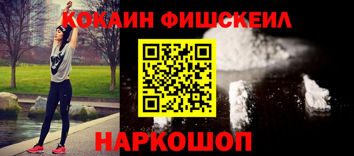Кокаин Колумбийский  КОКАИН VHQ  Александров  Вход с VPN 