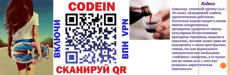 Codein Purple Drank  Александров 