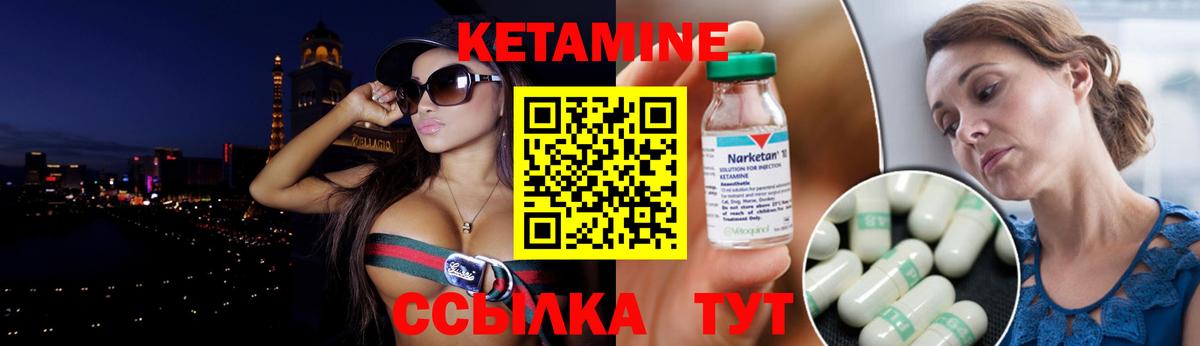 Александров  КЕТАМИН ketamine  Вход с VPN 