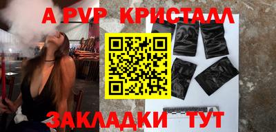 ALPHA-PVP Владикавказ