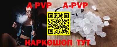 ALPHA-PVP Владикавказ