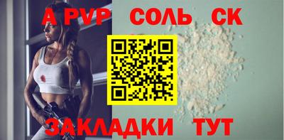 ALPHA-PVP Владикавказ