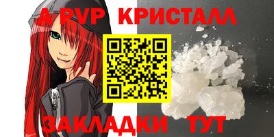 ALPHA-PVP Владикавказ