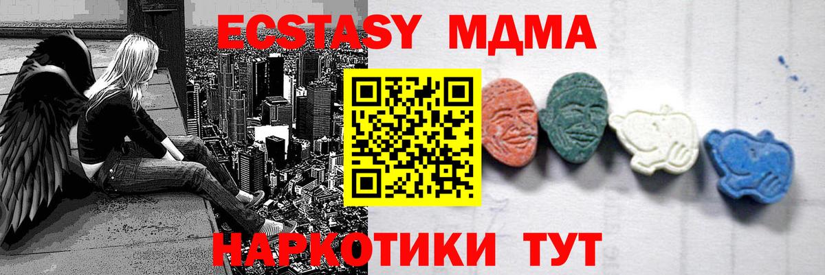 Александров  МДМА Molly  MDMA  Вход с VPN  МДМА Molly 