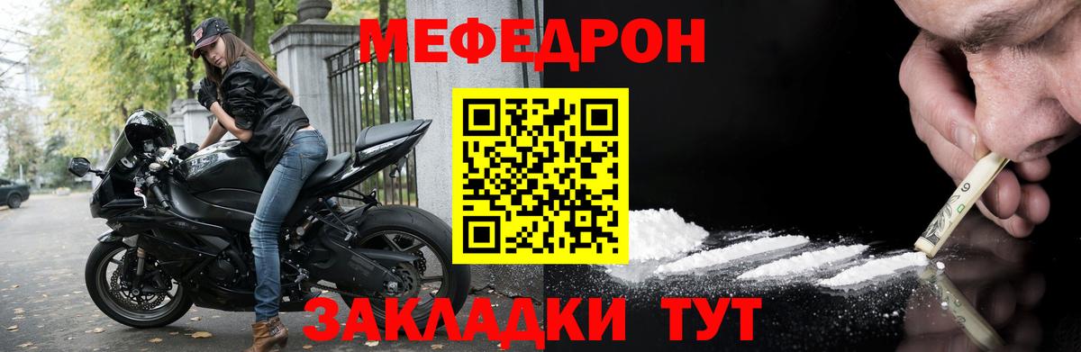 Меф мяу мяу  Александров