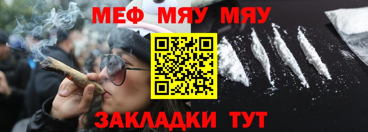 Меф VHQ  Вход с VPN  Меф  Александров  МЯУ-МЯУ mephedrone 