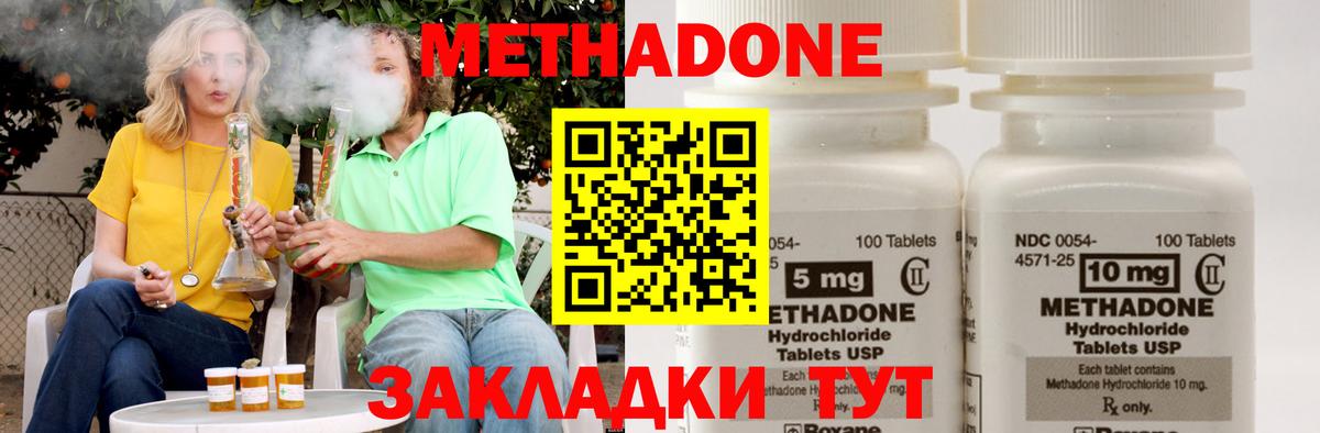 Метадон methadone  Вход с VPN  ссылка на мегу   Александров 
