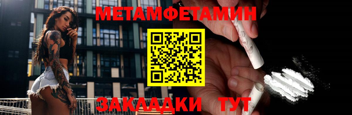 МЕТАМФЕТАМИН пудра  Первитин  Александров  Вход с VPN 