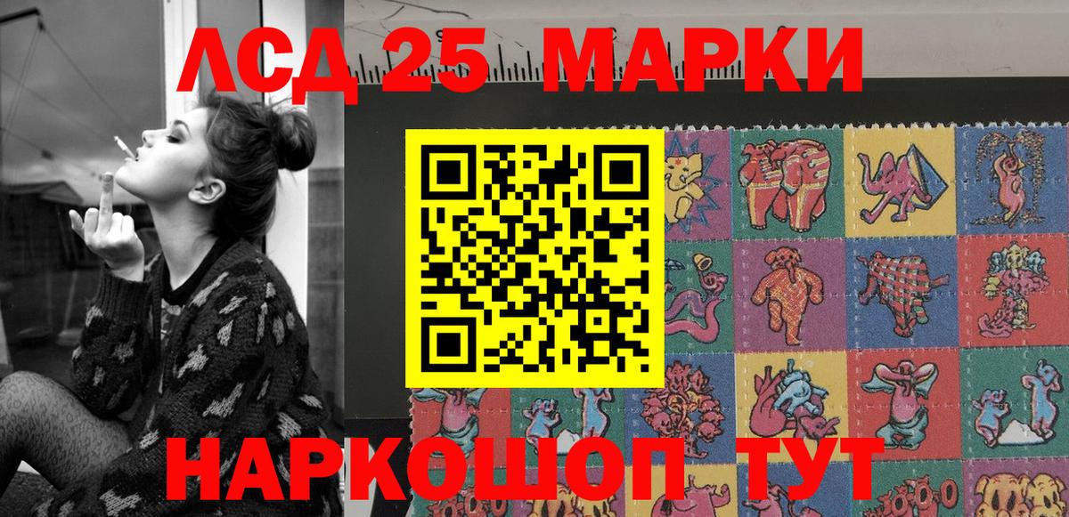 Марки 25I-NBOMe 1,8мг Александров